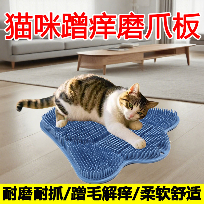 猫咪蹭痒磨爪板猫抓板挠痒痒