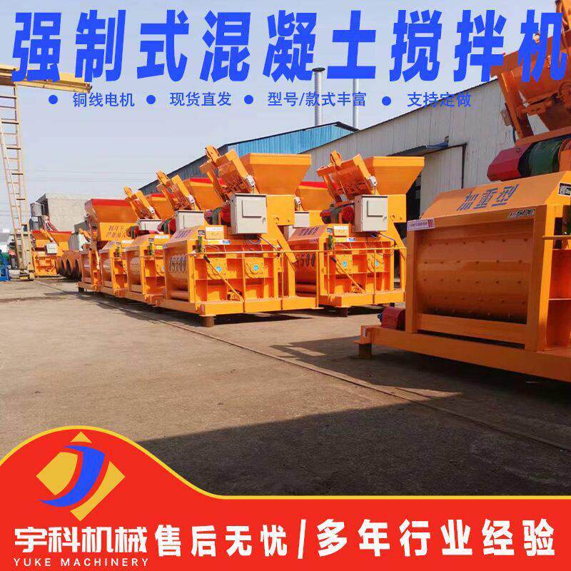 强制搅BES机双卧混轴凝土大型筑搅拌站水稳站建工地水泥砂浆拌拌