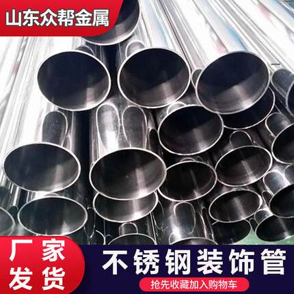 304管锈钢钢管装16438756饰焊接201 不锈钢护栏不圆管薄壁不锈钢