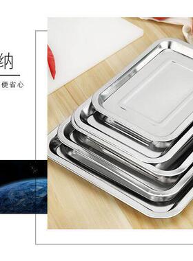 用方盘不锈钢托盘长方商用家蒸饭盘形菜盘餐盘饺子盘铁烧盘MAGA-1