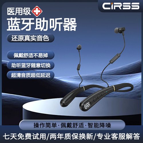挂脖式蓝牙助听器中老年人专用