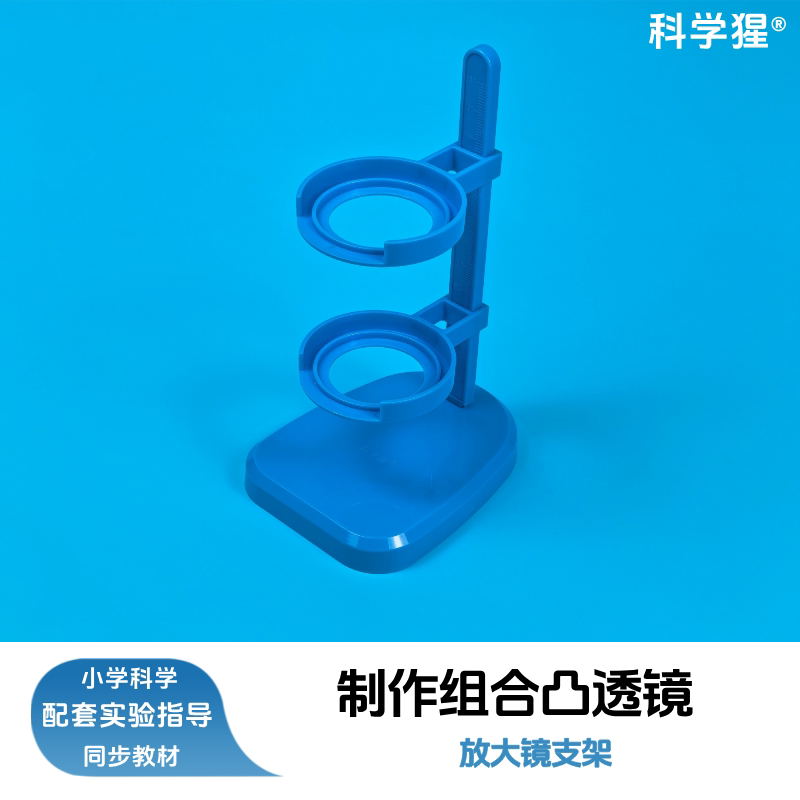 科学猩组合放大镜三档可换镜片