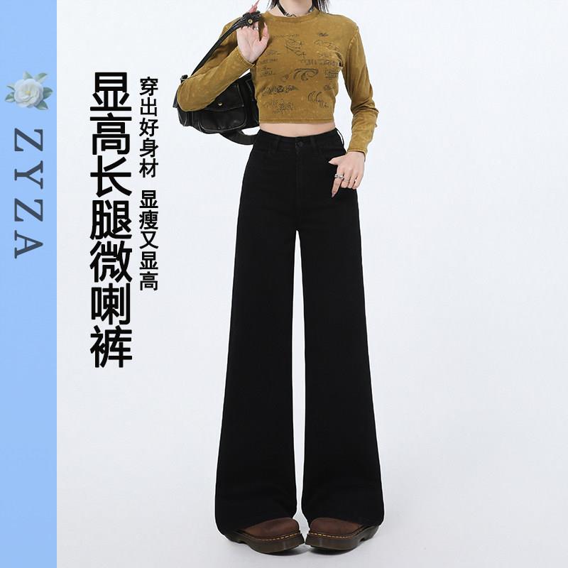 ZYZA黑色微喇牛仔裤女2026春季新款高腰宽松不贴腿显瘦裤子喇叭裤