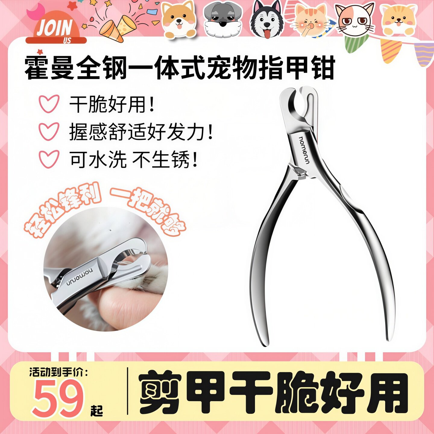 【狗蛋】霍曼宠物全钢一体式猫咪指甲剪指甲刀中大型狗狗剪甲神器