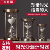 北欧金属沙漏计时器个性 定制时间刻字LOGO礼品高档复古计时摆件