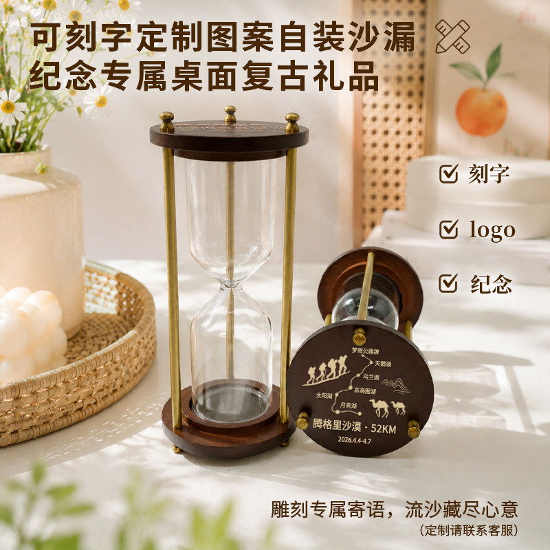原木沙漏计时器可刻字定制礼品