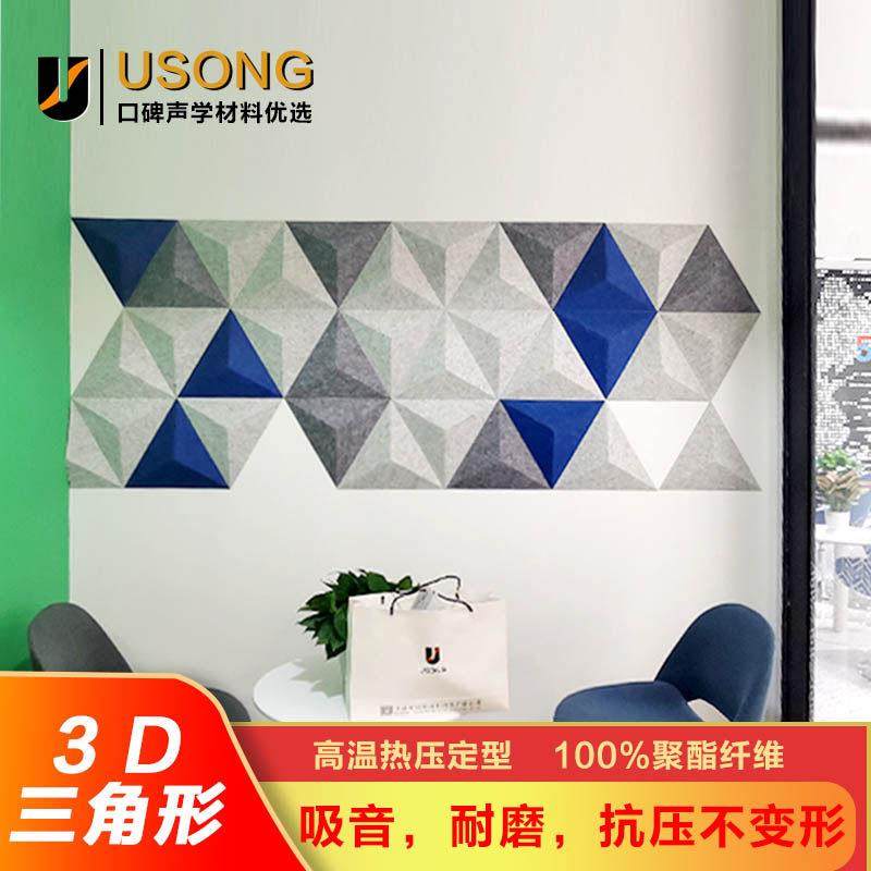 三角形3D吸音板聚酯纤维板影院办公室卧室墙面装饰可定制悬挂吸音,基础建材,装饰性吸音材料,淘宝优惠券,粉丝福利购,淘宝优惠卷