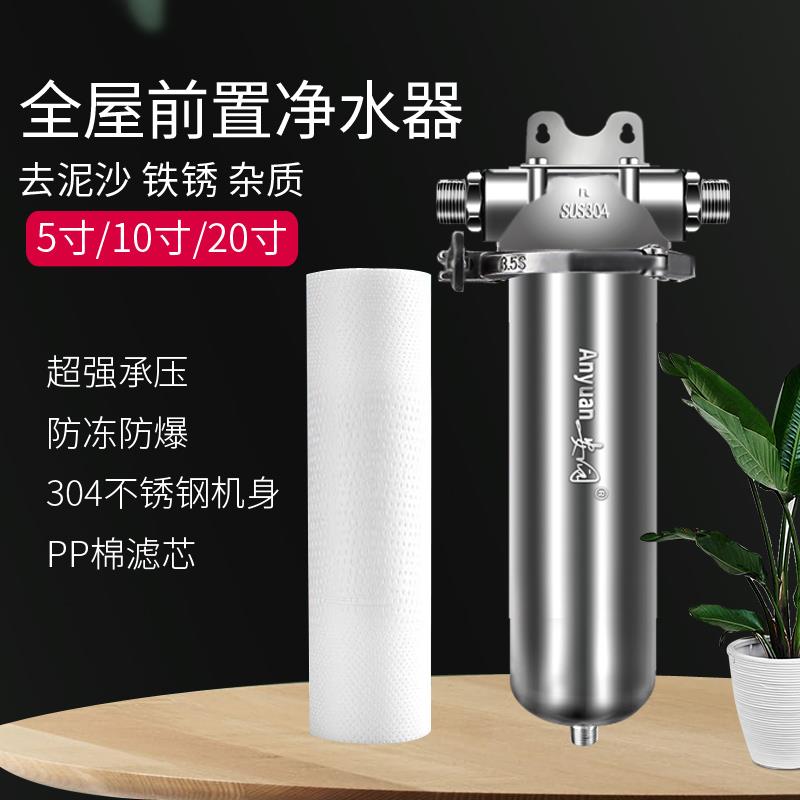 前置过滤器反冲洗全屋大流量家用井水自来水地下泥沙不锈钢净水器