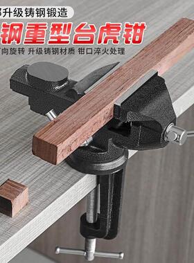 360度 旋转 台钳50/6070/80/90mm桌虎钳台虎钳子木工台钳