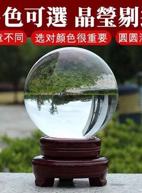 水晶球摆件黄白紫粉蓝绿招财家居店铺公司办公室客厅卧室装饰品