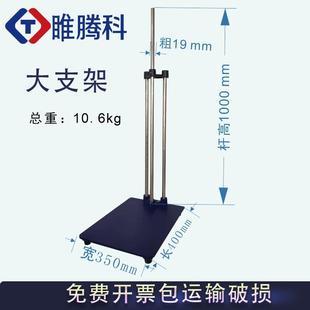 350mm平板方台铁架台 搅拌机支架实验室特大号滴定台加厚加重400
