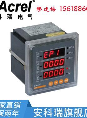 安科瑞PZ96-E4(3)/G三相多功能电力仪表 660V高压输入 智能电表