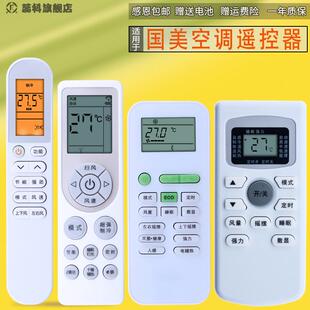 HDB 适用于 35GW 国美空调遥控器KEG韩电空调遥控器KFRD KFR GOME