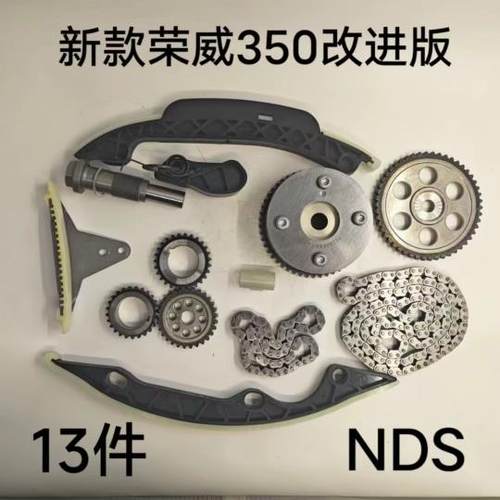 众泰T600 1.5T老款改装新款正时套装防跳齿 13件套正时链条改进型