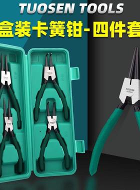 4件套7寸卡簧钳子内外两用扩张钳卡环钳内卡外卡张力C型扣环卡黄