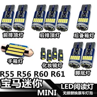 适用于MINI迷你R55R56R60R61 车内灯LED车顶室内内饰灯阅读灯