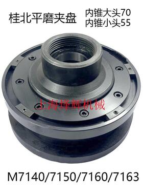 原装桂北7140平面磨床砂轮夹盘7163磨床夹盘砂轮静平衡芯轴
