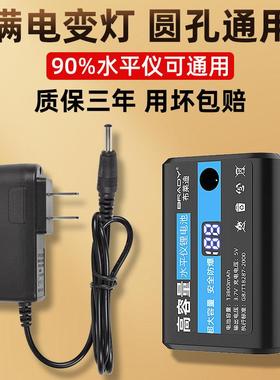 水平仪充电器圆头通用5v激光红外线平水仪电池充电线扁头配件大全