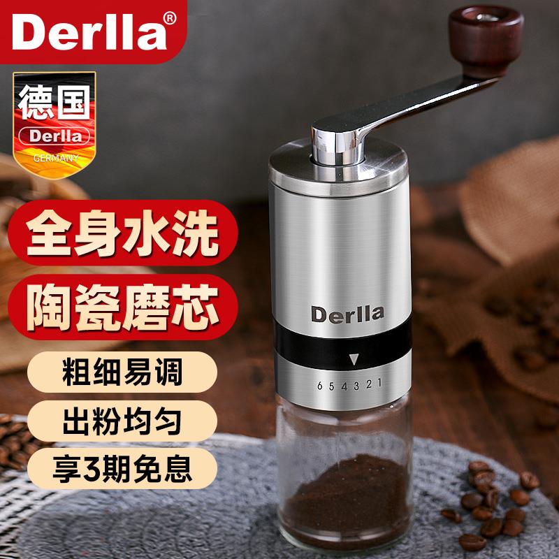 德国Derlla咖啡豆研磨机手摇磨豆机手磨咖啡机手动磨粉器咖啡器具