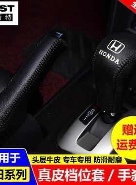 08 09 10 11 12 13款8代八代半雅阁档位套歌诗图档把套手刹排挡套