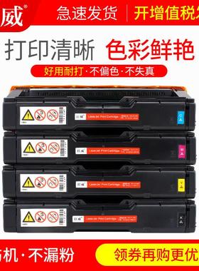 巨威适用理光PC300W硒鼓 MC250FWB硒鼓 RICOH PC300W彩色打印机墨