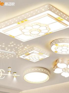 2023年新款主客厅灯吸顶全屋组合套餐现代简约高档大气吊灯具大全