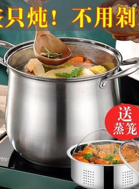 304不锈钢高汤锅大肚锅大容量蒸锅带蒸格煮粥锅特厚双耳炖鸡汤
