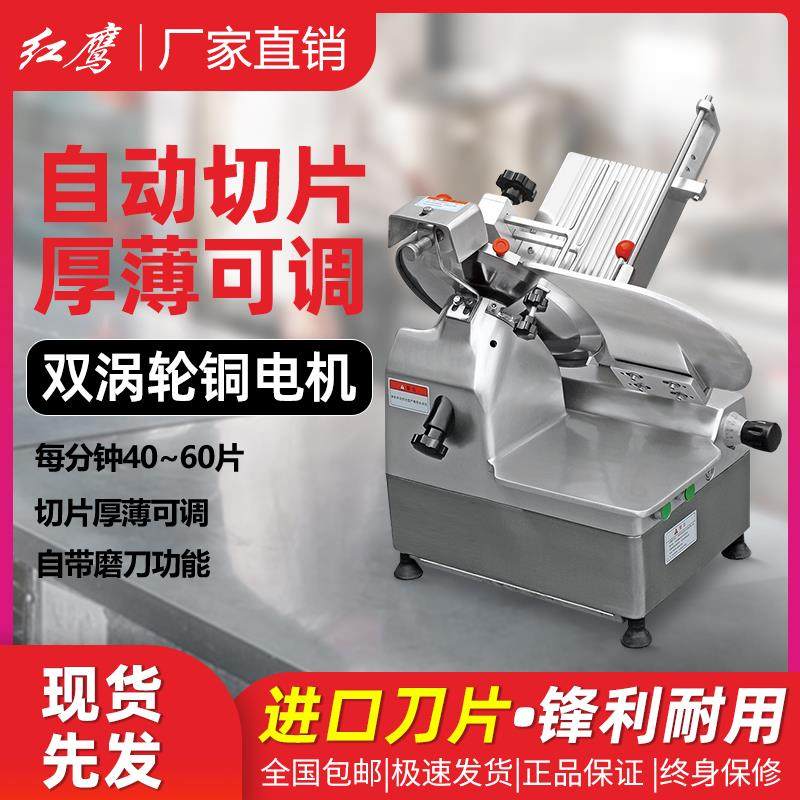 切片机全自动冻肉商用肥牛羊肉卷熟肉切肉机烤肉火锅店电动刨肉机