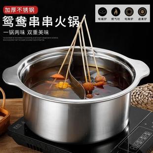 大容量加高加深串串锅火锅锅子不锈钢鸳鸯锅串串火锅店商用电磁炉