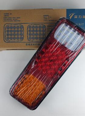 大货车巨能王尾灯总成24v后led煞车尾灯超亮防水通用超亮led挂车