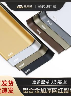 铝合金踢脚线6公分黑色简约客厅贴脚线防水防潮耐用好粘贴简约风