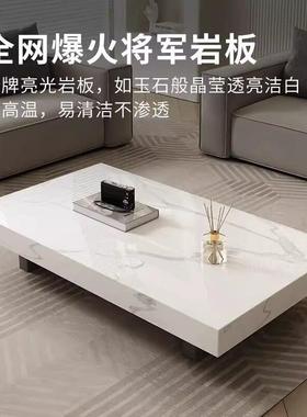 岩板茶几轻奢高级感客厅家用2025新款小户型极简长方形大理石茶台
