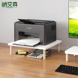 印表机增高架桌面桌上台式印表机垫高底座影印机托 托架单层置物