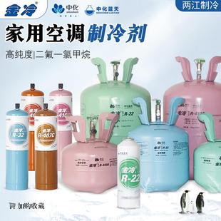 金冷家用空调加氟加液工具套装制冷剂R22冷媒表R410A冰种 R32雪种