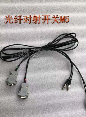 智能红外线感应对射开关M5螺纹 振动盘对射开关SDVC-S1接近开关