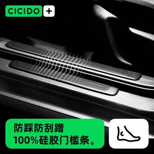 CICIDO汽车门槛条防踩贴通用改装 饰条车门边保护用品防刮蹭 踏板装