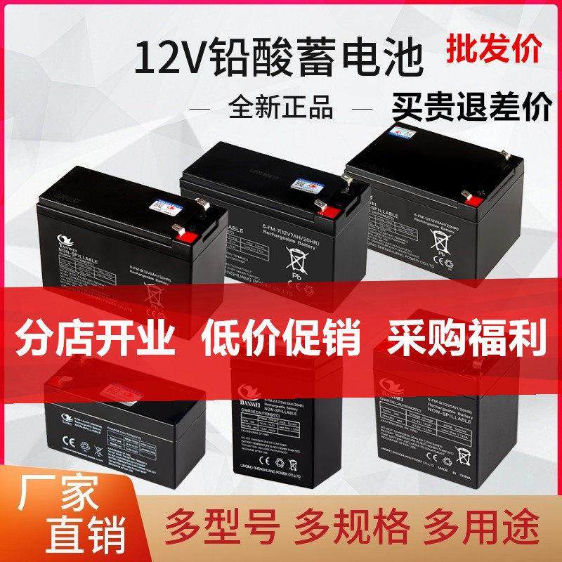 12V5v1.3v2.6ahv12电动卷闸门电梯备用电池12伏蓄电池ups消防电瓶