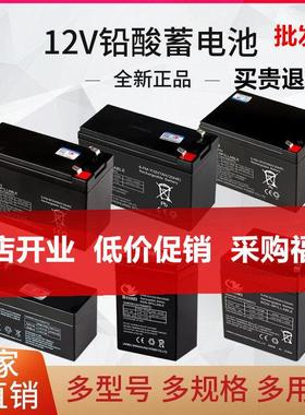 12V5v1.3v2.6ahv12电动卷闸门电梯备用电池12伏蓄电池ups消防电瓶