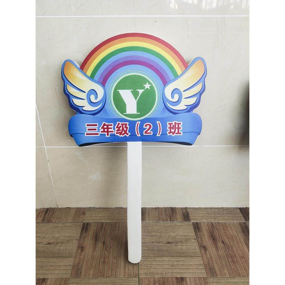 学校手举牌班牌橡胶手举牌托管手举牌幼儿园手举牌带柔韧性手举牌
