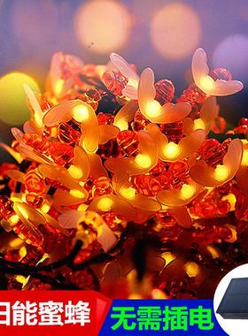 太阳能led小蜜蜂小彩灯闪灯串灯家用装饰灯庭院阳台花园户外防水