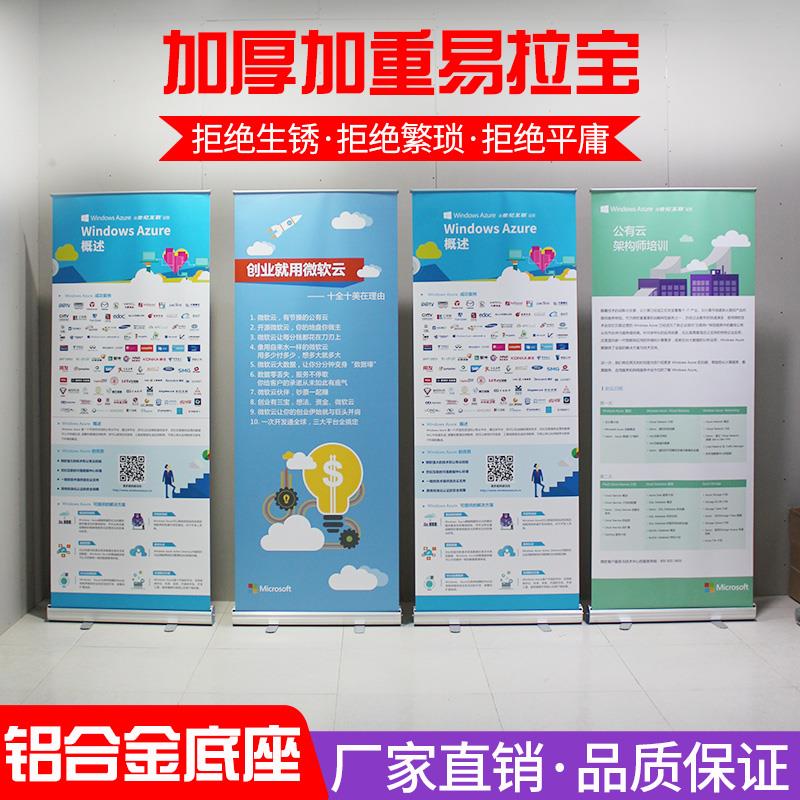 北京加急铝合金易拉宝展架广告海报展示架门型展架80200x展架制作