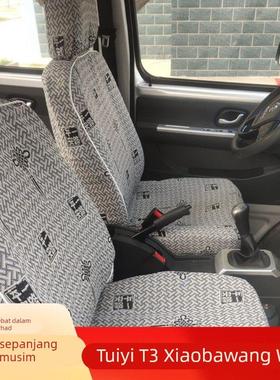 东风途逸T3QT5Q小霸王V/W08/W18 W17QW15Q 微卡双排后排货车座套