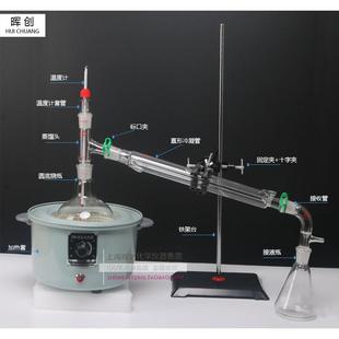 实验室毛细管负压减压蒸馏器 常压玻璃蒸馏装 置250 500 1000ml套装