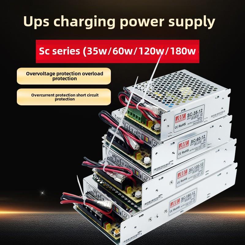 Mean Well Ups充电开关电源Sc-35W60W120W180W直流220V至12V24V监