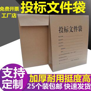 烁倩投标文件密封袋美术作品档案袋加厚文件袋标书资料袋投标专用