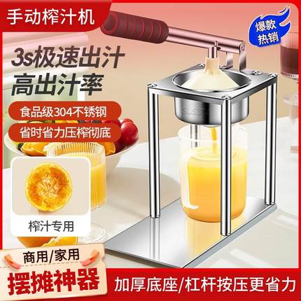 手动榨汁机摆摊商用渣汁分离挤压器手压鲜榨果汁机橙汁专用压榨器