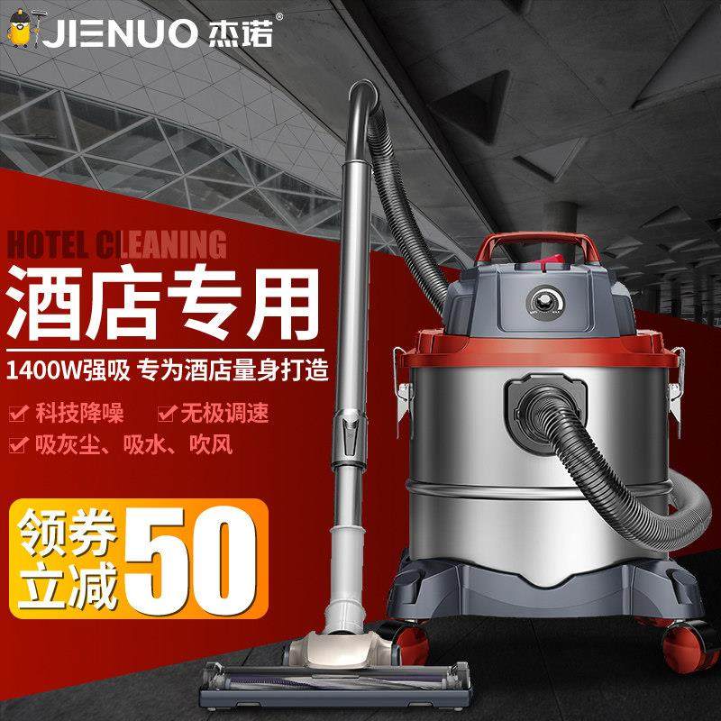 杰诺酒店吸尘器专用宾馆强力办公室地毯小型超静家用音手持式除尘