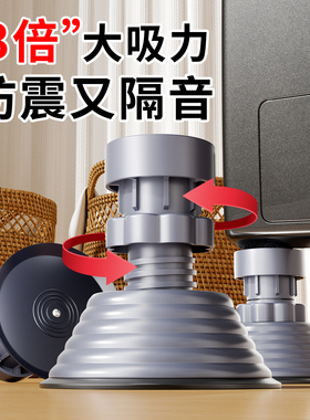 海尔小天鹅全自动洗衣机底座通用调节加高防震静音支架子防滑脚垫