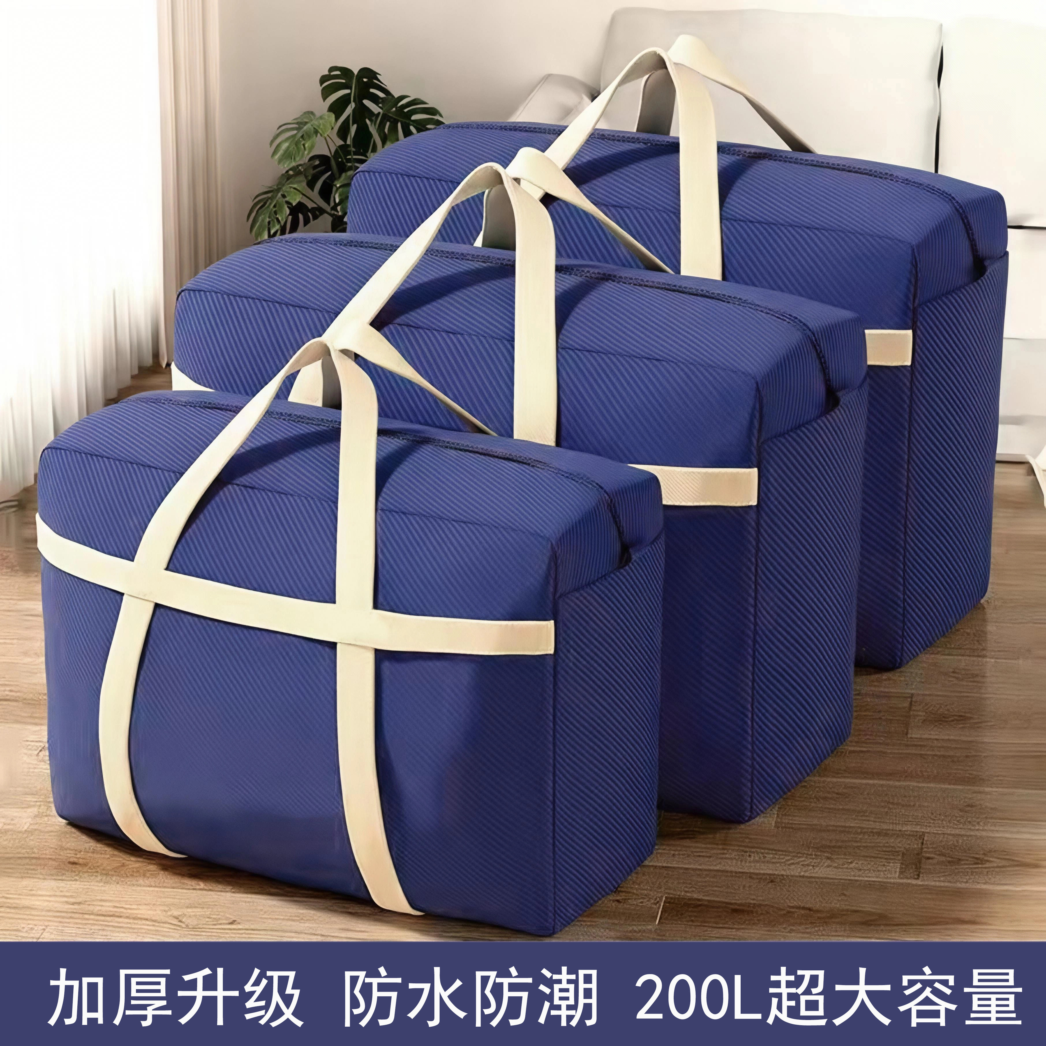 搬家打包袋编织袋棉被子换季衣物超大容量行李收纳袋布袋搬家神器