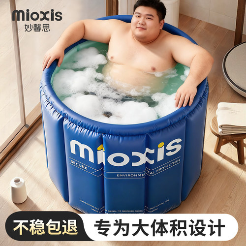 男士专用加厚大号胖子泡澡桶大人折叠成人洗澡桶家用泡浴桶沐浴桶